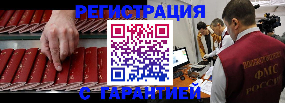временная регистрация 2025 в Великих Луках